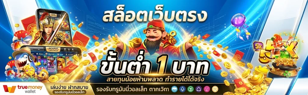 TUNGMA168 เว็บพนันออนไลน์ครบวงจร สล็อต คาสิโน แทงบอล หวย