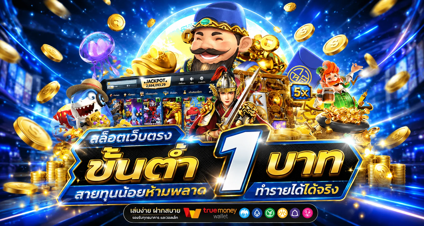 สล็อตออนไลน์ TUNGMA168 รวมเกมสล็อตทุกค่ายแตกง่าย