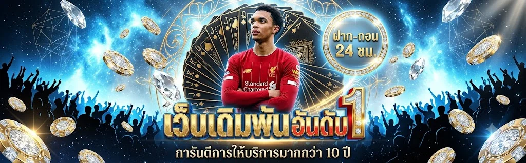 TUNGMA168 เว็บพนันออนไลน์ครบวงจร สล็อต คาสิโน แทงบอล หวย