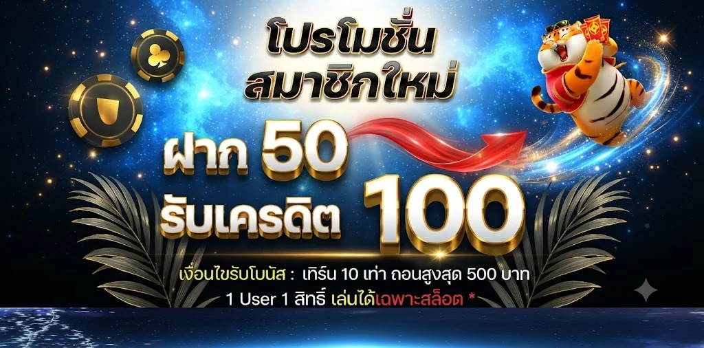 TUNGMA168 เว็บตรงปลอดภัยมั่นคงจ่ายจริง 24 ชั่วโมง